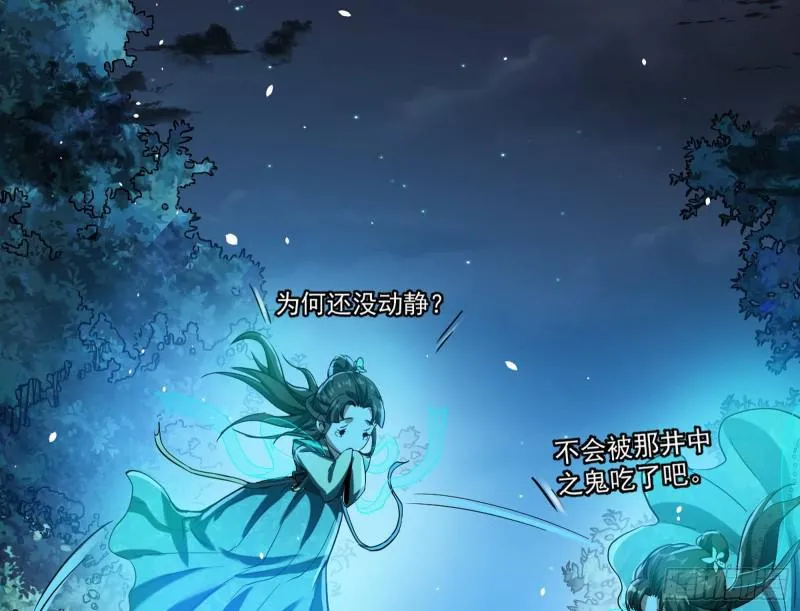 女鬼，速来助我修行！ 第79页