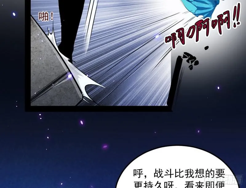 女鬼，速来助我修行！ 第85页