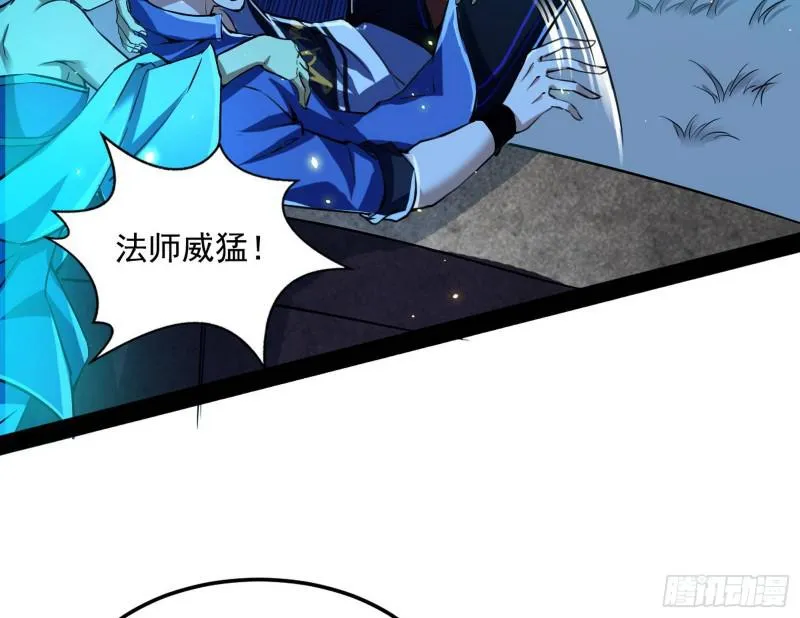 女鬼，速来助我修行！ 第95页