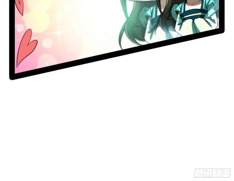 女鬼，速来助我修行！ 第97页