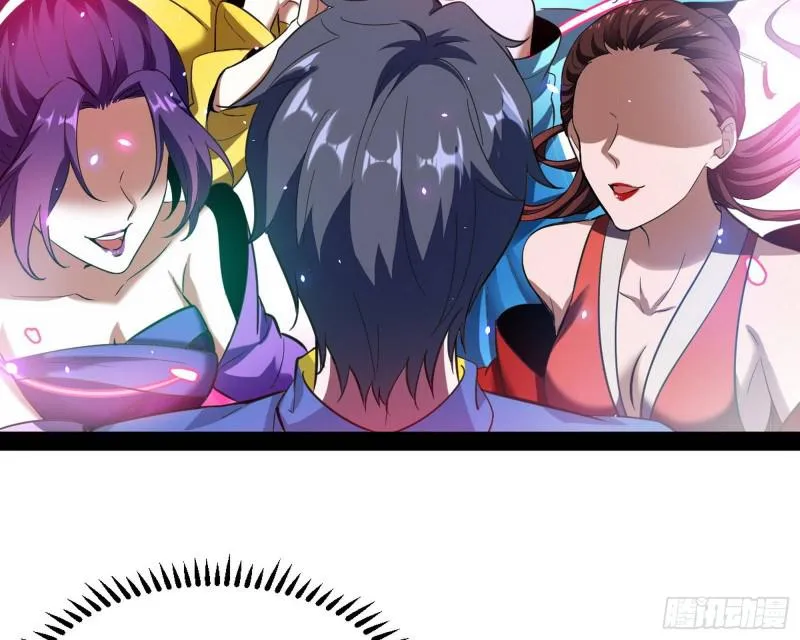 女鬼，速来助我修行！ 第99页