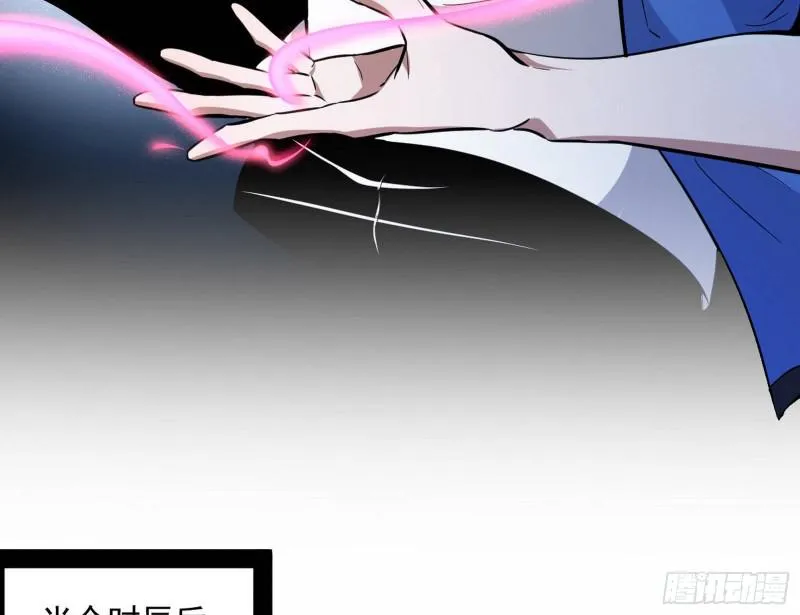 女鬼，速来助我修行！ 第114页