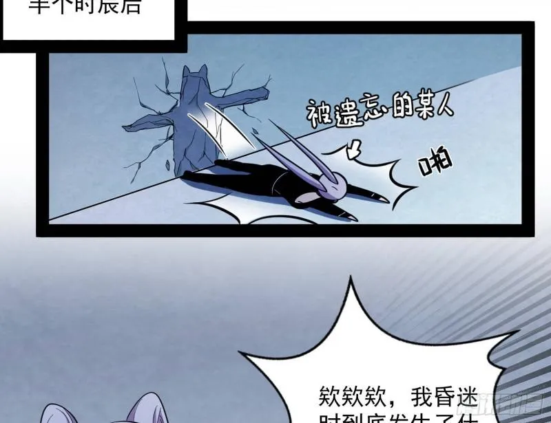 女鬼，速来助我修行！ 第115页