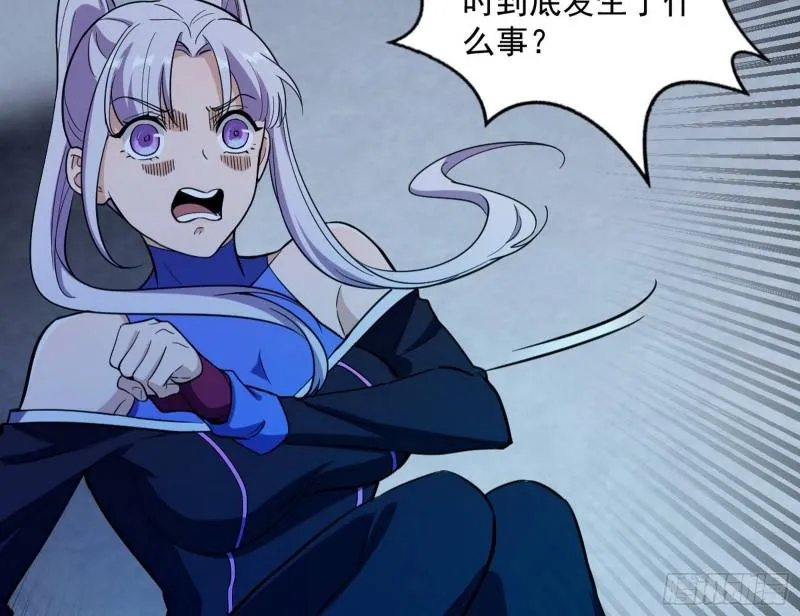 女鬼，速来助我修行！ 第116页