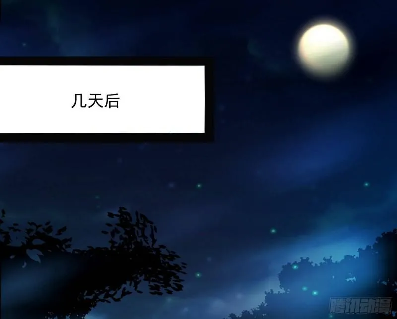 女鬼，速来助我修行！ 第129页