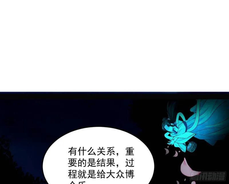 女鬼，速来助我修行！ 第136页