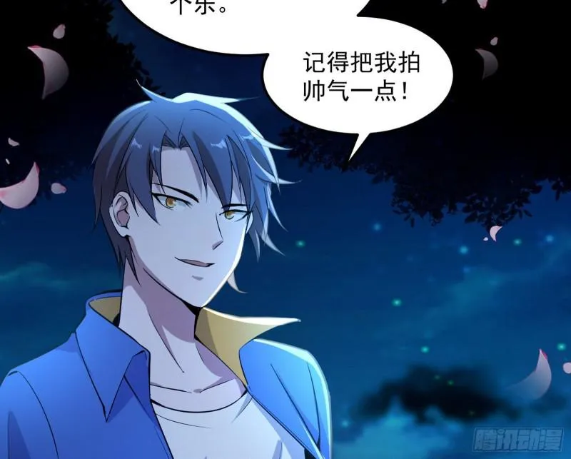 女鬼，速来助我修行！ 第137页