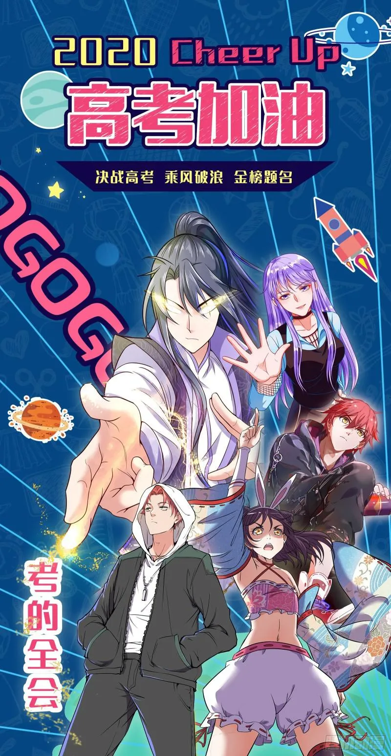 女鬼，速来助我修行！ 第141页