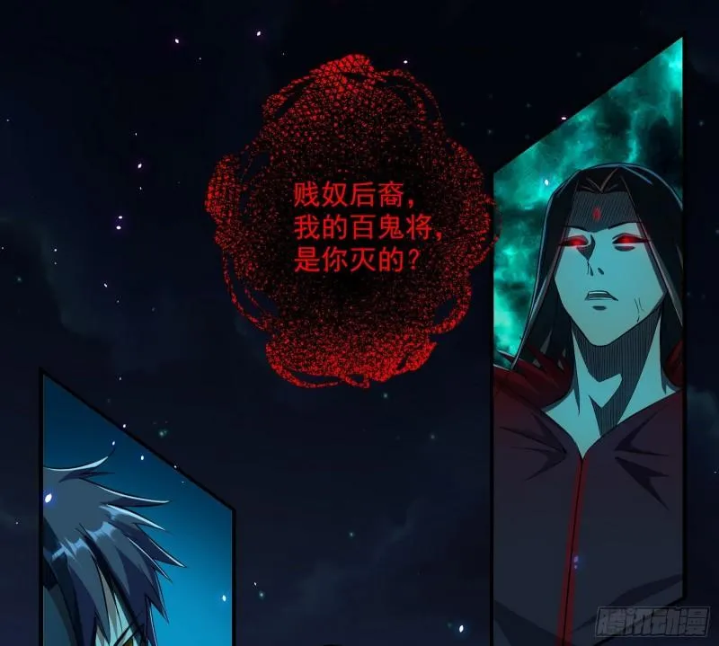 直播打鬼王 第3页