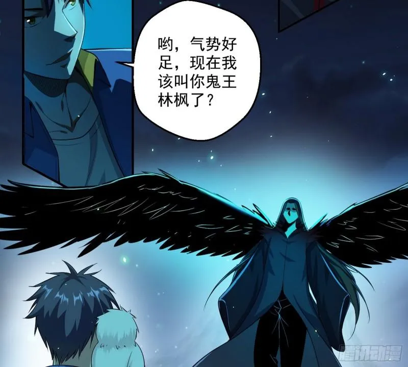 直播打鬼王 第4页