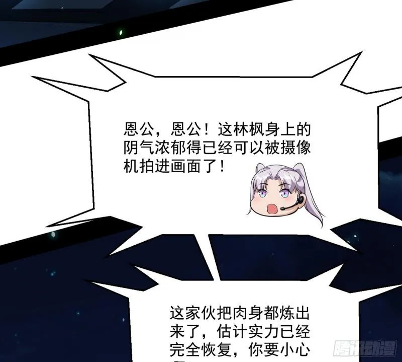 直播打鬼王 第7页
