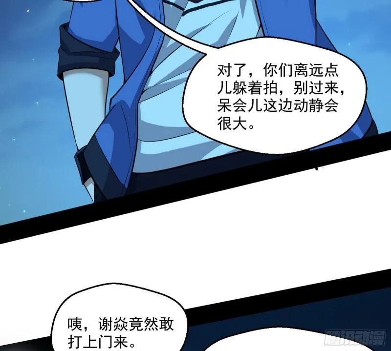直播打鬼王 第9页