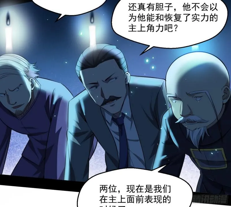 直播打鬼王 第10页