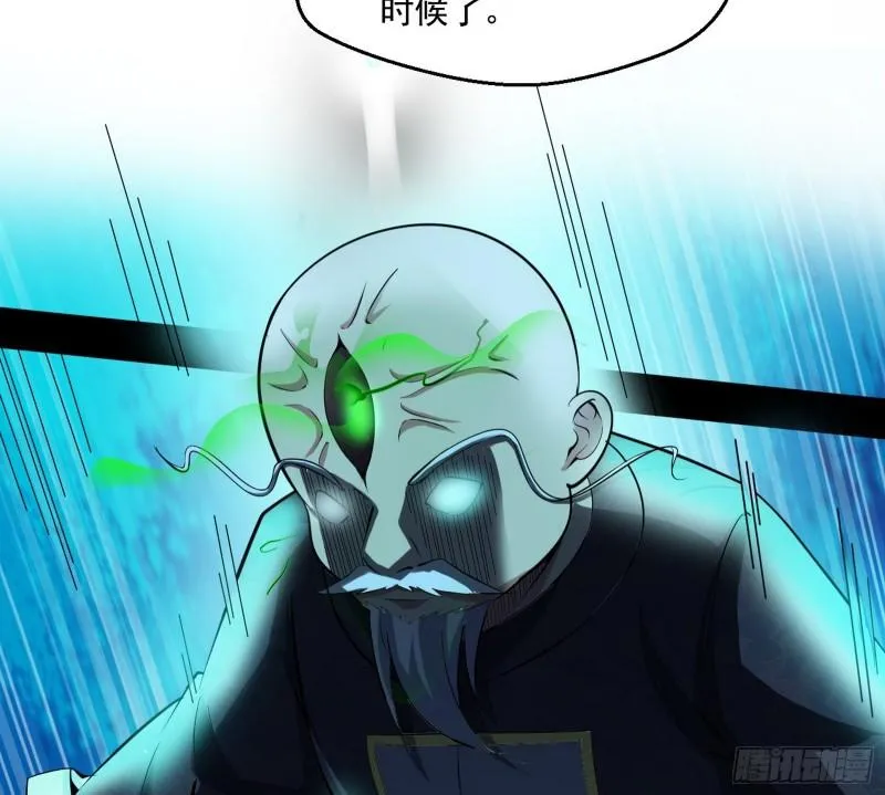 直播打鬼王 第11页