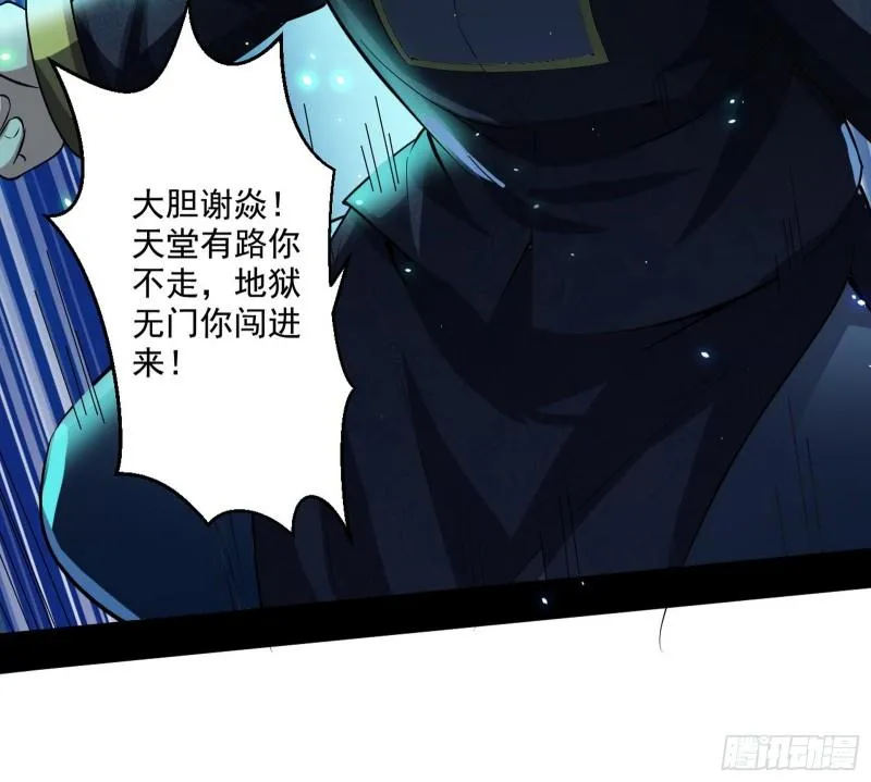 直播打鬼王 第12页