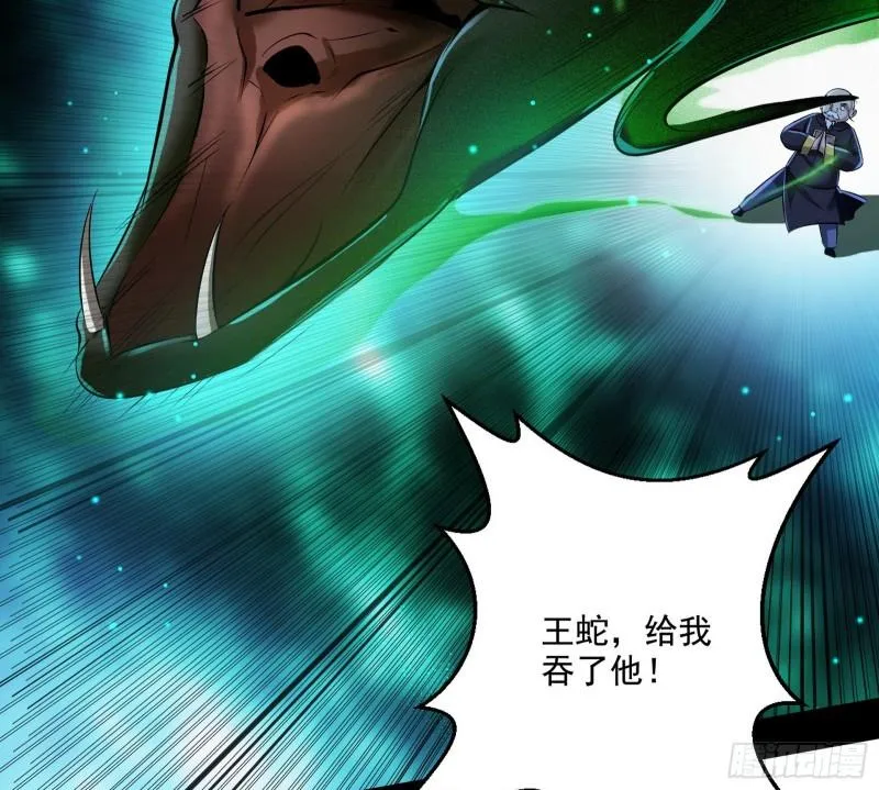 直播打鬼王 第14页