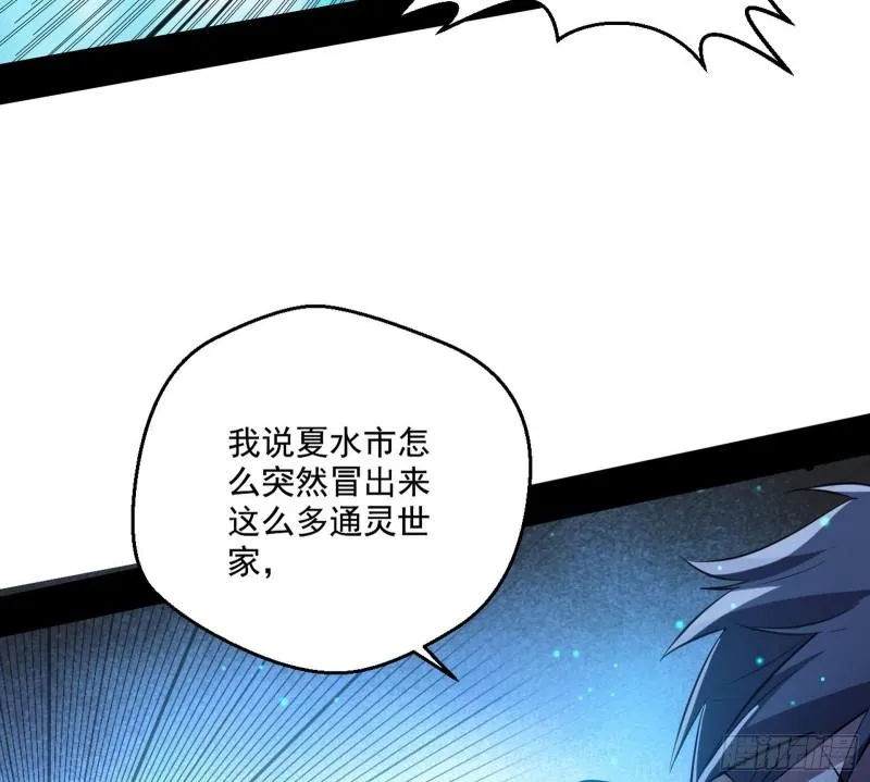 直播打鬼王 第15页