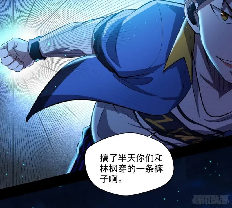 直播打鬼王 第16页