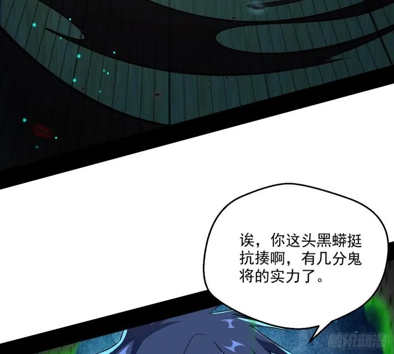 直播打鬼王 第20页
