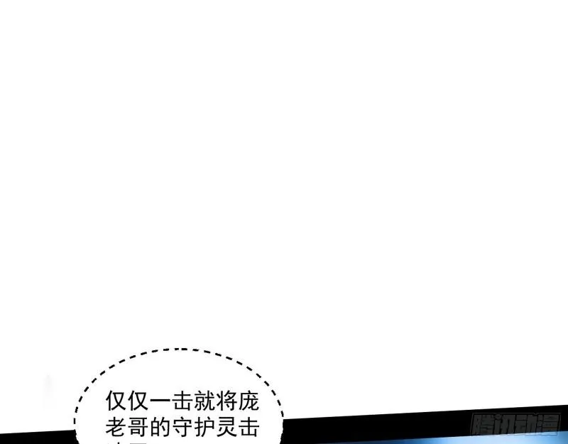 直播打鬼王 第23页