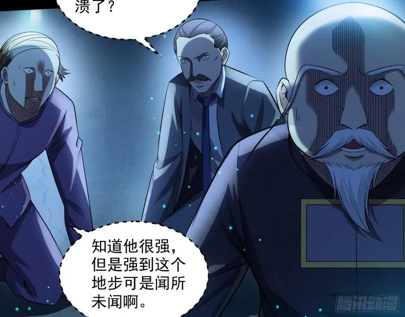 直播打鬼王 第24页