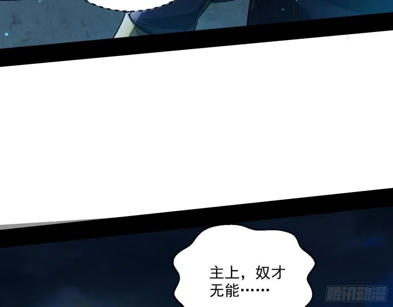 直播打鬼王 第25页