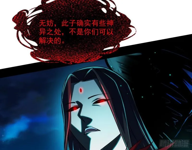 直播打鬼王 第28页