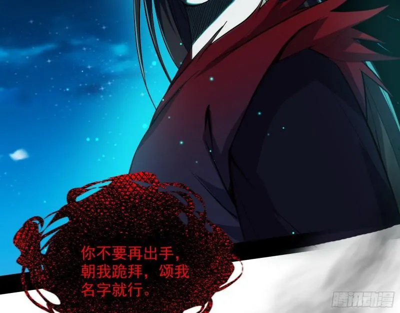 直播打鬼王 第29页