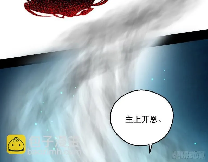 直播打鬼王 第30页