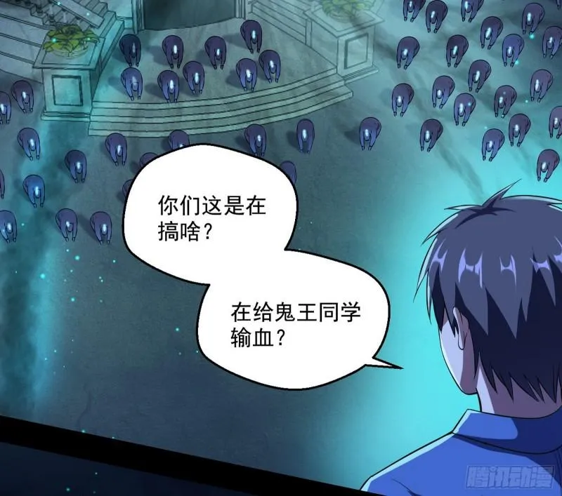 直播打鬼王 第34页