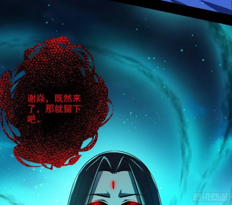 直播打鬼王 第35页