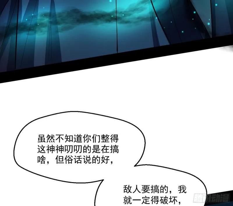 直播打鬼王 第37页