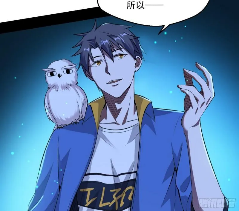直播打鬼王 第38页