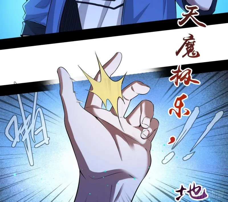 直播打鬼王 第39页