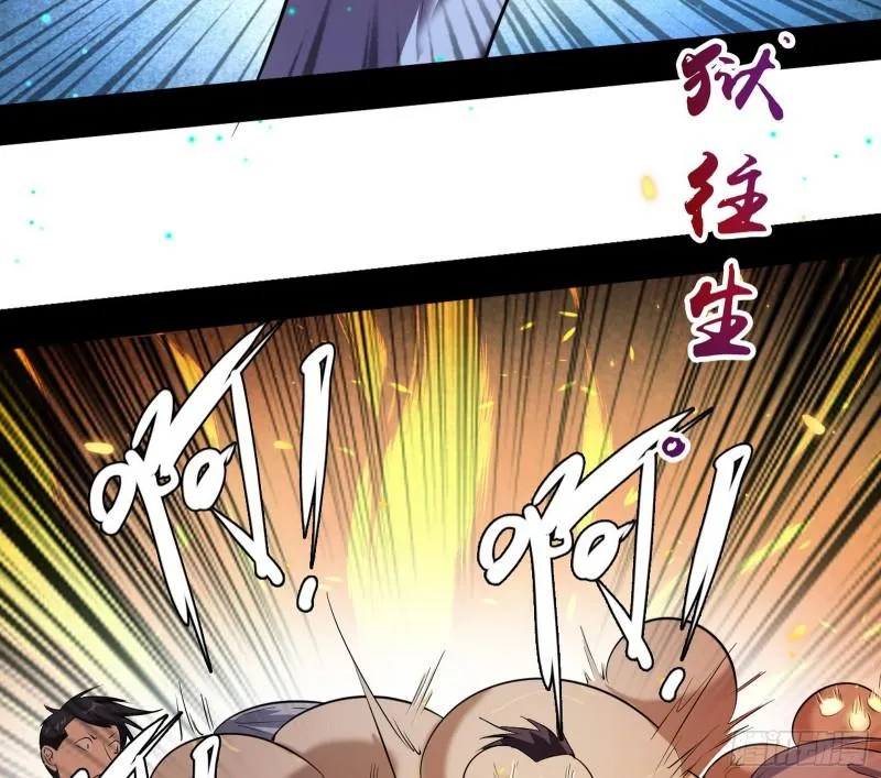 直播打鬼王 第40页