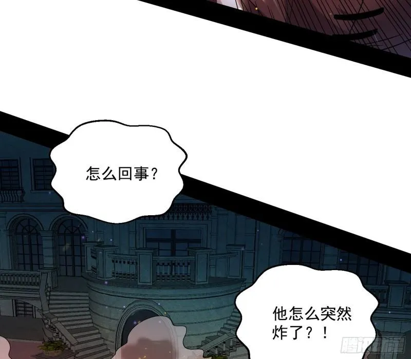 直播打鬼王 第45页