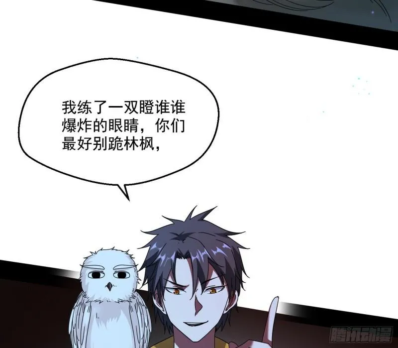 直播打鬼王 第47页