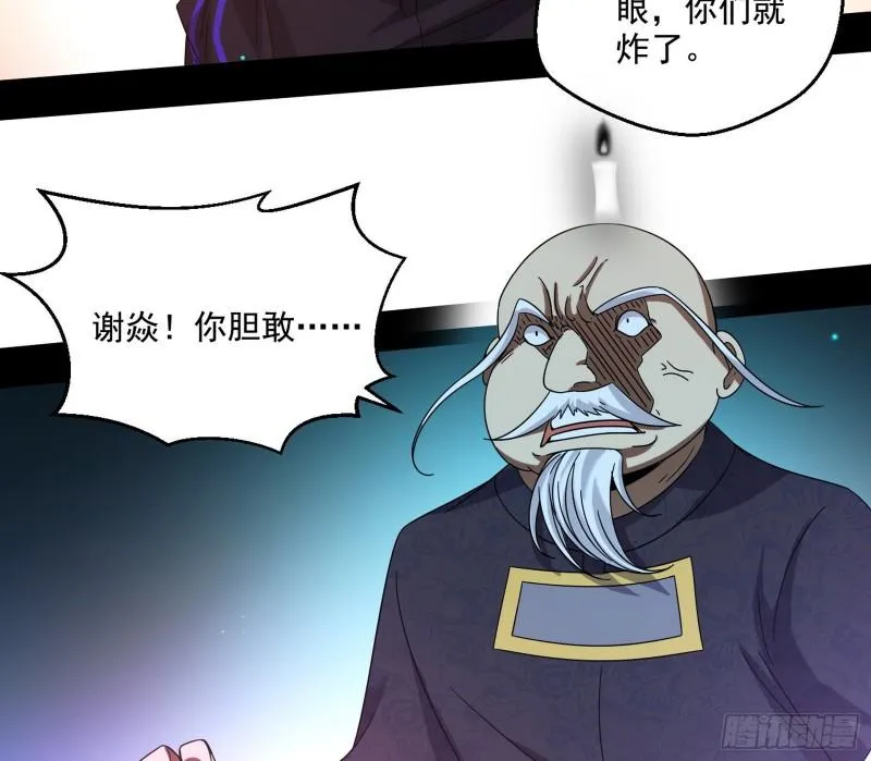 直播打鬼王 第49页