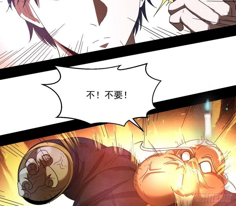 直播打鬼王 第51页