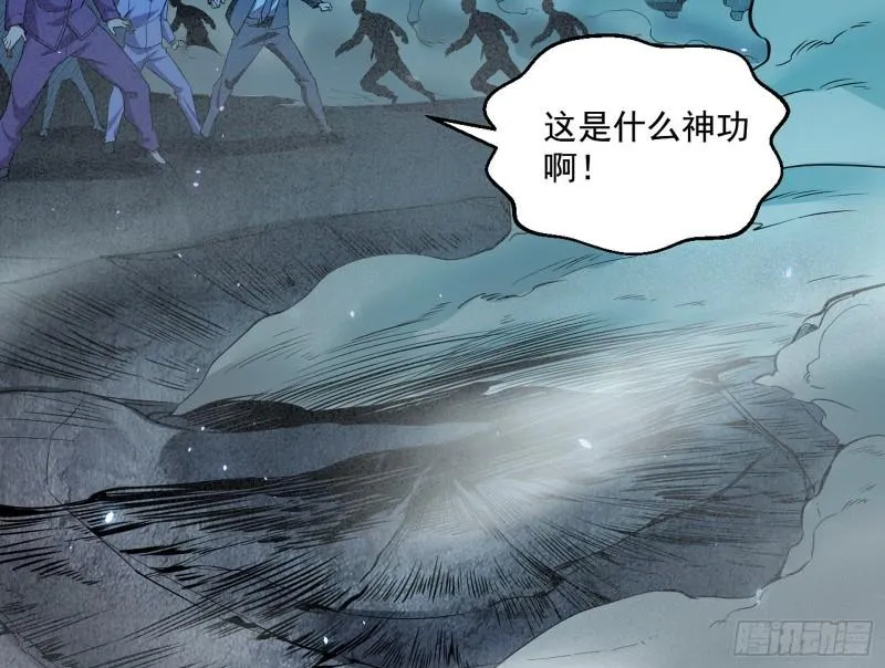 直播打鬼王 第56页