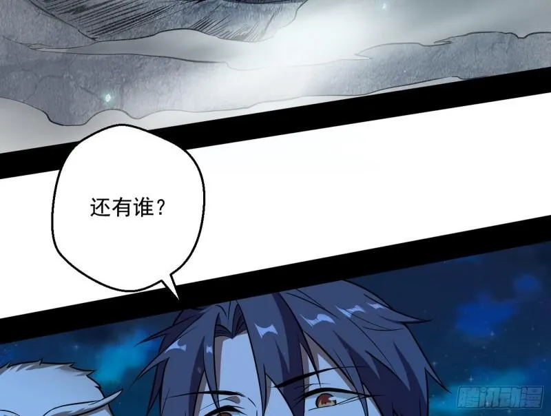 直播打鬼王 第57页