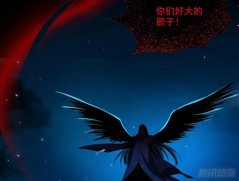 直播打鬼王 第59页