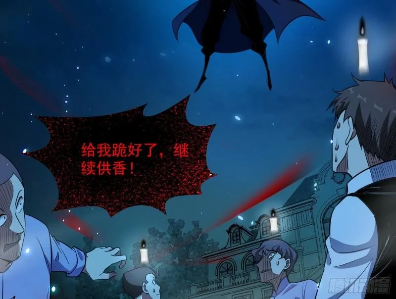 直播打鬼王 第60页