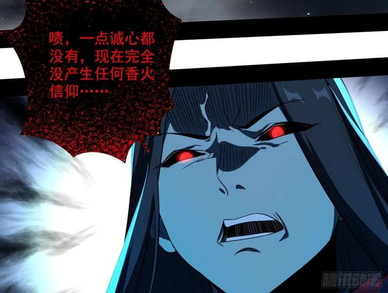 直播打鬼王 第63页