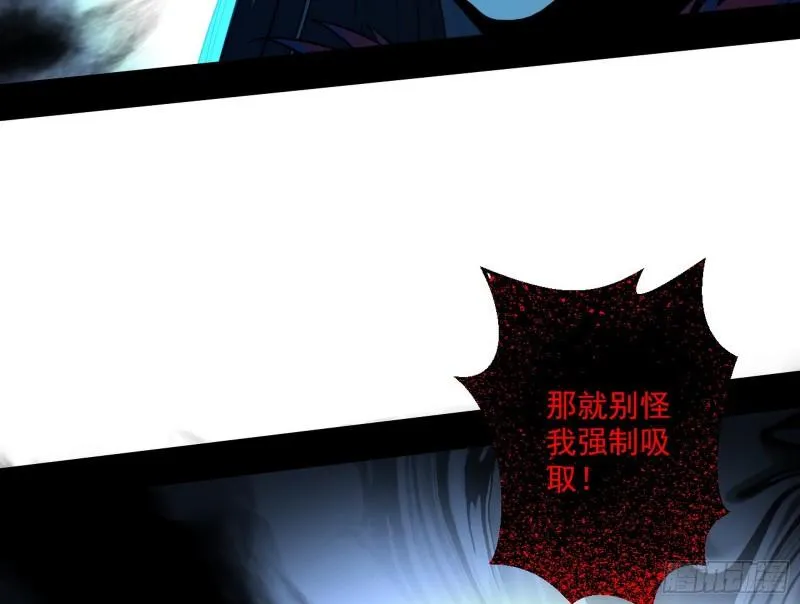 直播打鬼王 第64页