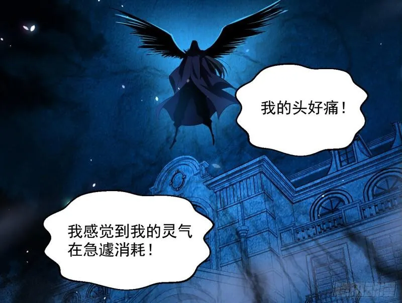 直播打鬼王 第68页