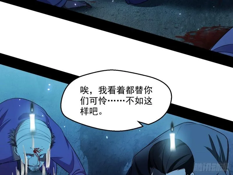 直播打鬼王 第70页