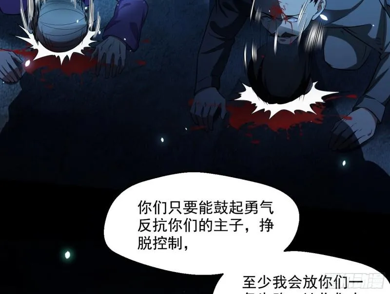 直播打鬼王 第71页