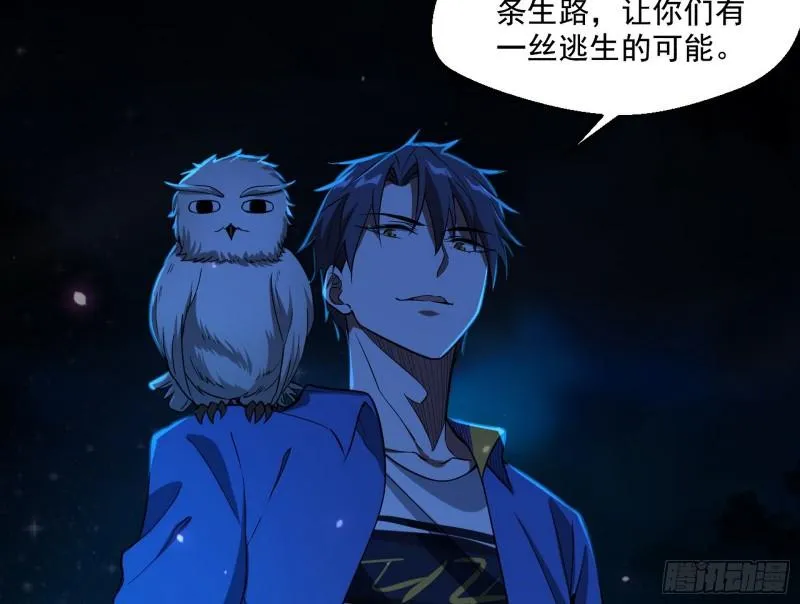 直播打鬼王 第72页