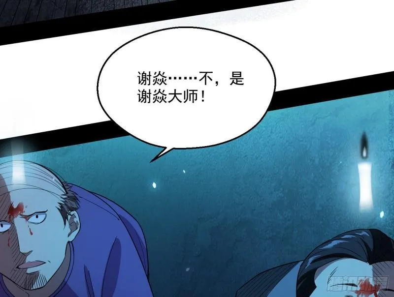 直播打鬼王 第76页